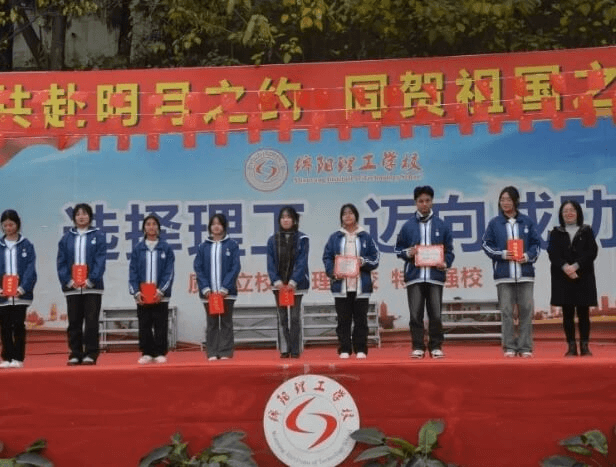 綿陽理工學校