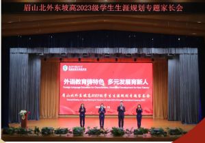 2024年北外附屬東坡外國(guó)語學(xué)校班型特色_那個(gè)班好