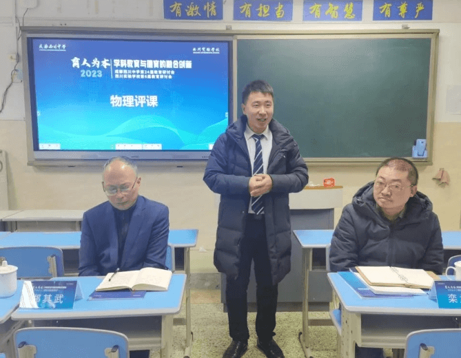 成都西川中學(xué)