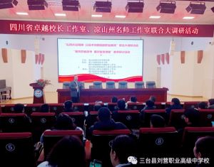 2024年三臺縣劉營職業(yè)高級中學(xué)校招生專業(yè)_熱門專業(yè)介紹
