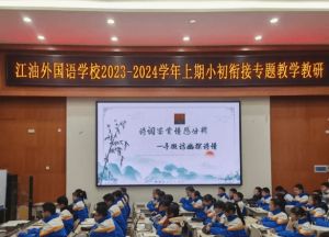 2024年江油外國語學校教學質(zhì)量_升學情況好嗎