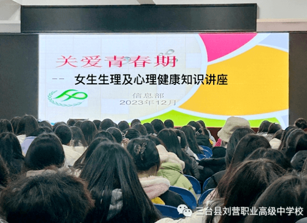 三臺縣劉營職業(yè)高級中學校
