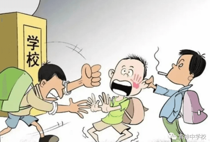 青神中學(xué)