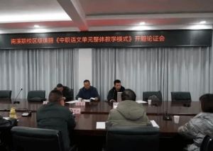 2024年南溪職校管理嚴(yán)格嗎_管理介紹