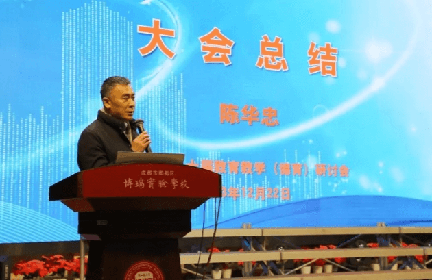 成都市郫都區(qū)博瑞實驗學(xué)校