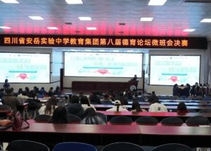 2024年四川省安岳實(shí)驗(yàn)中學(xué)地理位置_交通便利嗎