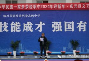 四川省滎經(jīng)縣職業(yè)高級中學(xué)是職高嗎_校風(fēng)好嗎
