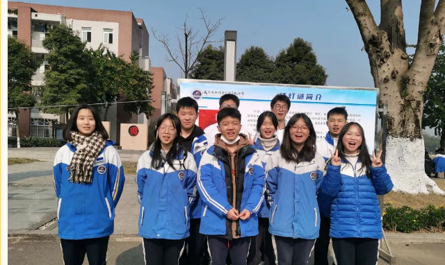 成都市新津中學(xué)