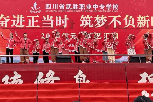 武勝職專(zhuān)