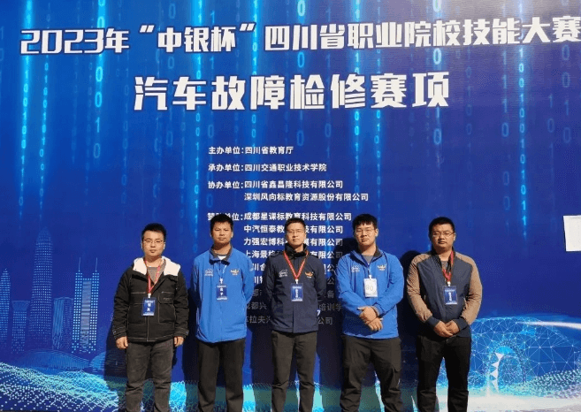 南充科技職業(yè)學院
