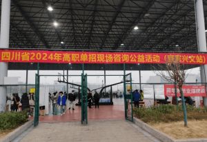 2024年四川省興文縣職業(yè)技術(shù)學(xué)校收費(fèi)多少錢一年_收費(fèi)優(yōu)惠政策