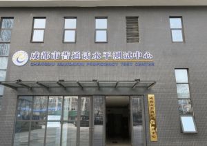2024年成都圣亞技工學(xué)校師資力量如何_那個(gè)老師好