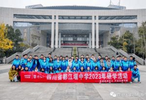 2024年四川省都江堰中學(xué)怎么樣_口碑好不好