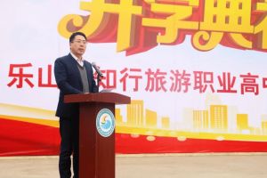 2024年樂(lè)山市知行旅游職業(yè)高中報(bào)名方式_招生計(jì)劃
