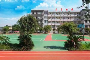 瀘州市天宇中等職業(yè)技術(shù)學校