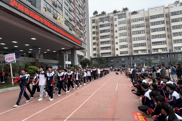 瀘州市高新中等職業(yè)技術(shù)學(xué)校招生簡章