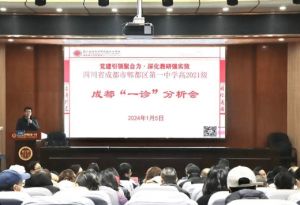 2024年四川省成都市郫都一中地理位置_乘車路線