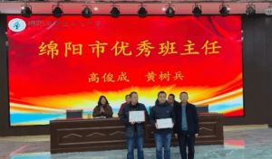 2024年綿陽高新區(qū)實(shí)驗(yàn)中學(xué)師資力量_師資實(shí)力強(qiáng)大嗎