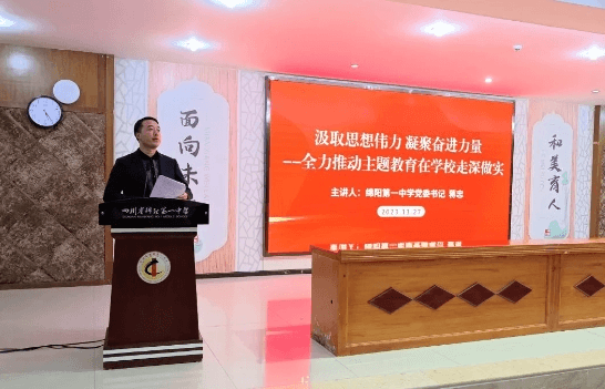 綿陽(yáng)市第一中學(xué)