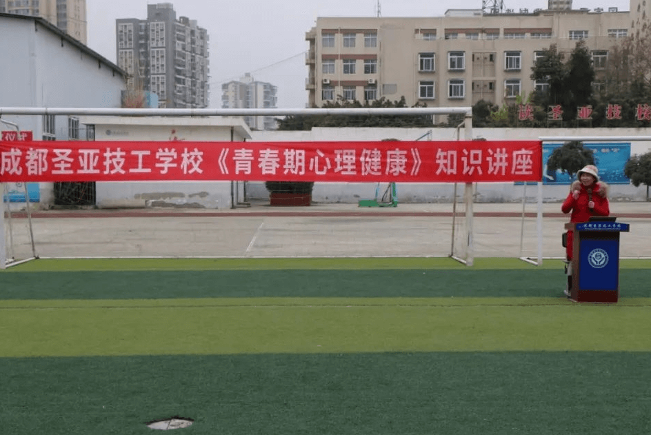 成都圣亞技工學(xué)校