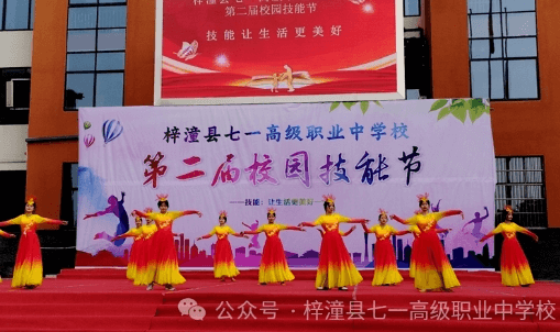 梓潼縣七一高級職業(yè)中學校
