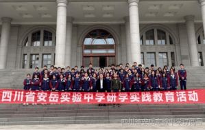 2024年四川省安岳實(shí)驗(yàn)中學(xué)校園設(shè)施好嗎_招生人數(shù)多不多