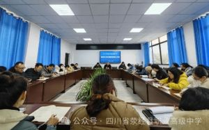 2024年四川省滎經(jīng)縣職業(yè)高級中學(xué)專業(yè)設(shè)置_熱門專業(yè)介紹