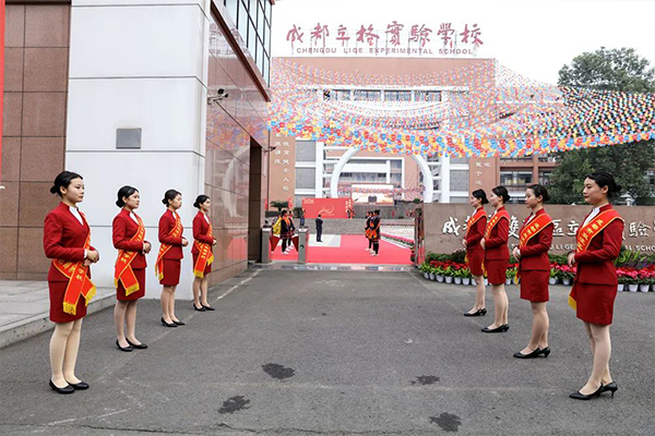 立格實(shí)驗(yàn)學(xué)校