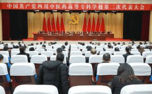 2024年四川中醫(yī)藥高等專科學(xué)校師資力量介紹_師資好不好