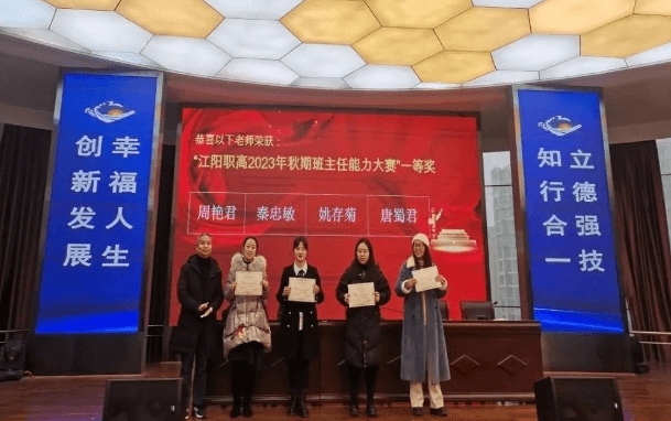 江陽職高