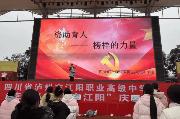 江陽職高