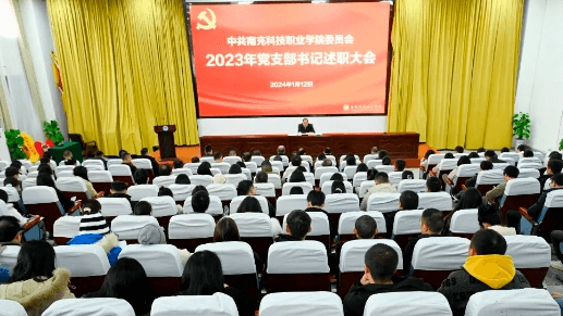 南充科技職業(yè)學(xué)院