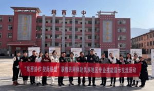 2024年越西縣職業(yè)技術(shù)學(xué)校收費(fèi)多少錢一年_優(yōu)惠政策介紹