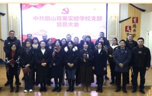 2024年眉山育英實驗學校怎么樣_好不好