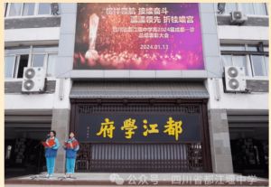 2024年四川省都江堰中學(xué)收費(fèi)多少錢一年_收費(fèi)貴嗎