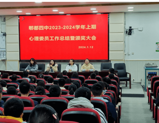 郫縣第四中學(xué)