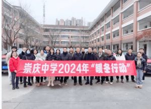 2024年崇慶中學(xué)招生對(duì)象_招生計(jì)劃