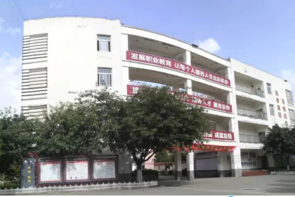 安州區(qū)高級(jí)職業(yè)中學(xué)