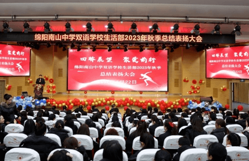 綿陽南山中學雙語學校