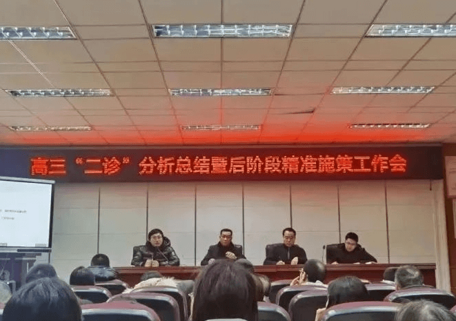 四川省綿陽第一中學