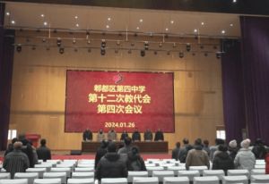 郫都四中教學(xué)成績(jī)?nèi)绾蝊管理好不好
