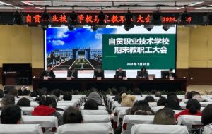 自貢職業(yè)技術(shù)學(xué)校地理位置在哪里_乘車(chē)路線(xiàn)
