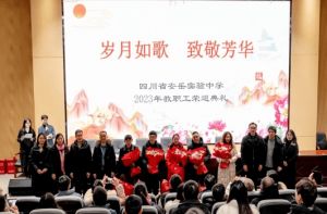 2024年四川省安岳實(shí)驗(yàn)中學(xué)是公立學(xué)校嗎_口碑好不好