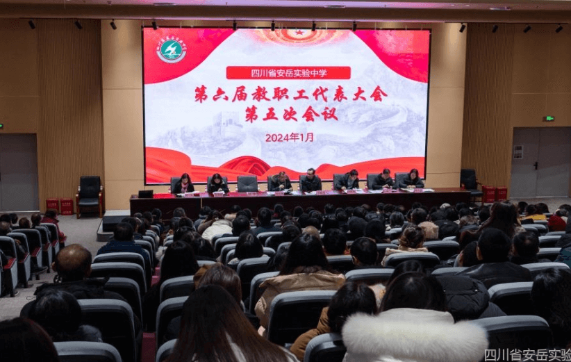 資陽安岳實驗中學