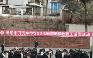 2024年綿陽(yáng)開(kāi)元中學(xué)辦學(xué)規(guī)模大嗎_辦學(xué)成果如何