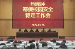 2024年郫都四中新校區(qū)好嗎_校風(fēng)好嗎