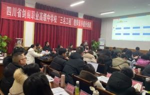 2024年四川省劍閣職業(yè)高級(jí)中學(xué)校招生對(duì)象_招生計(jì)劃