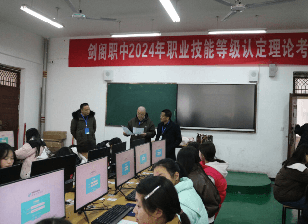 四川省劍閣職業(yè)高級中學(xué)校