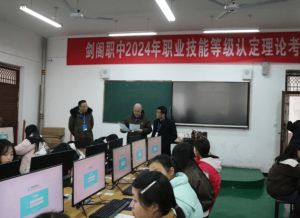 2024年四川省劍閣職業(yè)高級(jí)中學(xué)校報(bào)名條件_報(bào)名方式