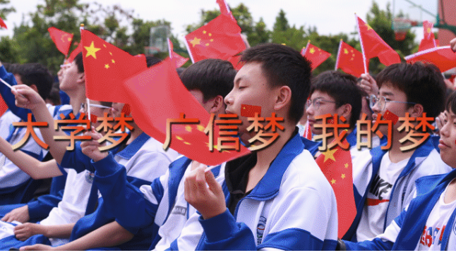 成都廣信數(shù)字職業(yè)技術(shù)學(xué)校